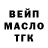 ТГК гашишное масло Korea Pochta