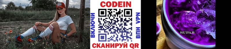 где купить наркотик  Кремёнки  Codein напиток Lean (лин) 