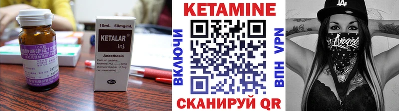 Кетамин VHQ  Кремёнки 